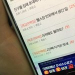야 <b>레알</b> 빨리 들아와버ㅏㅠㅠ