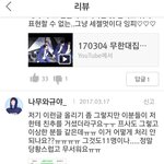 [이삐] 와 요즘 <b>안티들</b> 진짜;;