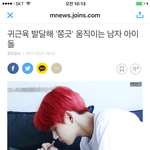 [방탄소년단] 이삐들 이것 좀 봐봐 기사떴엉