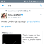 [인피니트] 헐 호원이 <b>독무</b> 원곡자분도 봤나봐