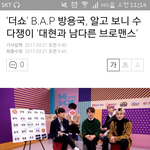 [BAP] <b>수다</b>쟁이라구욧?