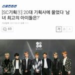[방탄소년단] 기획사 20개중에 18표나 받았다니