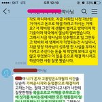 성추행 한 <b>약사</b>의 뻔뻔한 모습