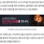 [시우민] 이건 또 모지?