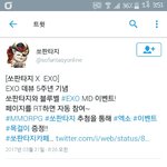 [EXO] <b>쏘</b>퐌톼쥐가뭐임?