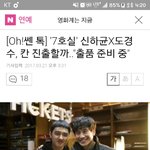 [EXO] 도경수 칸<b>진출</b>기원