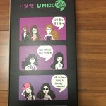 [댓글부탁해] 유닉스 광고? 좀 불편하다..