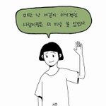 [드루와] 시;발 남친있다니까 남자애들이 <b>놀림</b>;