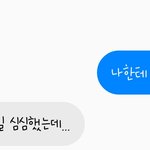 [댓글부탁해] 짝남이랑 페메하는데 이게 <b>뭔</b><b>말</b>일까...