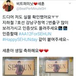[세훈] 비트퍼미닛 광고 <b>실사</b>