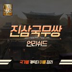<b>삼국지</b> 캐릭터 알아봅시다 '-'
