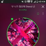 [몬스타엑스] 우리