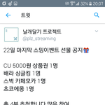 [방탄소년단] 날개<b>달기</b>프로젝트 슴잉 이벤트 보고가