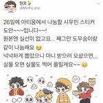 [시우민] <b>아티</b>움에서 시우민 스티커 나눔!!!