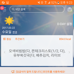 [EXO] <b>리이브</b>는 뭐야 __