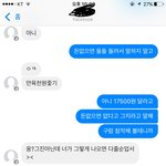 [개깊은빡침] 이 김치년 어떻게 처치할까요..