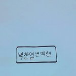 [EXO] 오늘 시험보고 ㅋㅋㅋㅋ