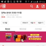 [EXO] 니네 진심다어디감??이거 추천<b>수보</b>면 악플이 추천수더높음