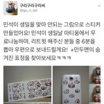 [시우민] 시우민 <b>만두</b>맨ㅋㅋㅋㅋ