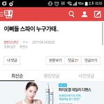 [방탄소년단] <b>오호</b> 이삐들 나 맞췄어!!!!!