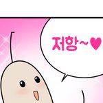 나 그거 완전한심해보이든데