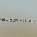 [댓글부탁해] 중3 수학 도와줄<b>사라</b>뮤ㅠㅠㅠ