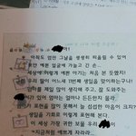 [댓글부탁해] 나 어렸을때 엄마가 써준 편지를 발견했는데