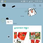 [댓글부탁해] 내친구 토마토마 <b>재출시</b>된다니깤ㅋㅋㅋㅋㅋㅋㅋㅋㅋ