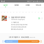 [하이라이트] 서수 12시 1위유지 이용<b>자수</b>ㄷㄷ