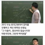 [콜로라도] 어느 근현<b>대사</b> 강사의 일침.jpg