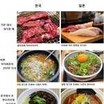 [콜로라도] 한,일 양국의 <b>영혼</b>의 음식들.jpg