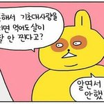 이게 무슨 <b>만화</b>인지 아는 사람