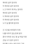 [댓글부탁해] 고등래퍼 김선재 노래 짤린부분 가사 알아??