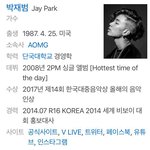 근데 박재범 다시 대학들어가면