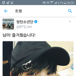 [방탄소년단] 융기 셀카 올라왔다