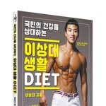 [다이어트] 먹으면서 살빼는법