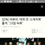 [BTOB] 우리 <b>유스</b>케 나온다 드디어