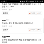 [댓글부탁해] <b>장문복</b> 팬들 나만 싫어?