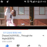[아이유] 와 <b>밤편지</b> 티저 ㅁㅊㄷ ㅁㅊㅇㅠㅠㅠㅠ
