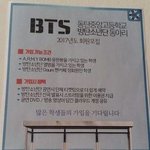 [드루와] 와 동탄<b>중앙</b>고 방ㅌ동아리 이거 실화냐