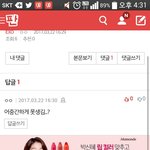 [EXO] ㅅㅂ 글쓴년<b>인척</b> 하는 년있음