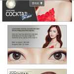 [EXO] <b>졸사</b>때 이 렌즈 ㅇㄸ 그레이 처음 시도해보는건데ㅜㅜ