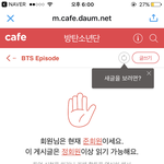 [방탄소년단] 4기<b>가입</b>하면 이거 볼수있는거??????