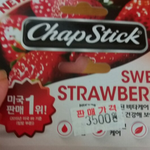 [EXO] 이 립밤 브랜드 좋음