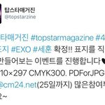 [세훈] 탑<b>스타</b>매거진 4월호 <b>커버</b> 후니!!