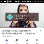 [댓글부탁해] 윽 <b>성괴</b> 윽