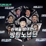 [방탄소년단] 애들 이름 갖다 붙이는것도 <b>정도</b>가 있지