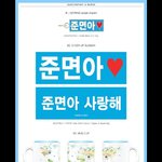 [EXO] 아미친 지금까지 준면아건 <b>재판</b> 기다렸는데