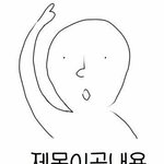 성적 딱 <b>중위</b>권인데 일반계 가능한가용?