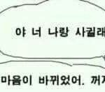 [드루와] ++ 수련회 안 가겠다는데 <b>쌤들</b> 왤캐 ㅈㄹ하냐